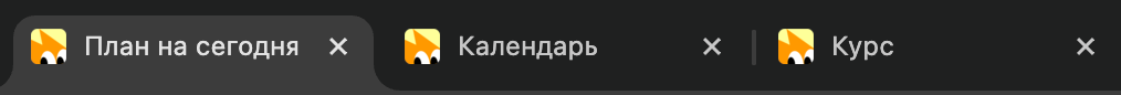 Список вкладок с изменённым заголовком